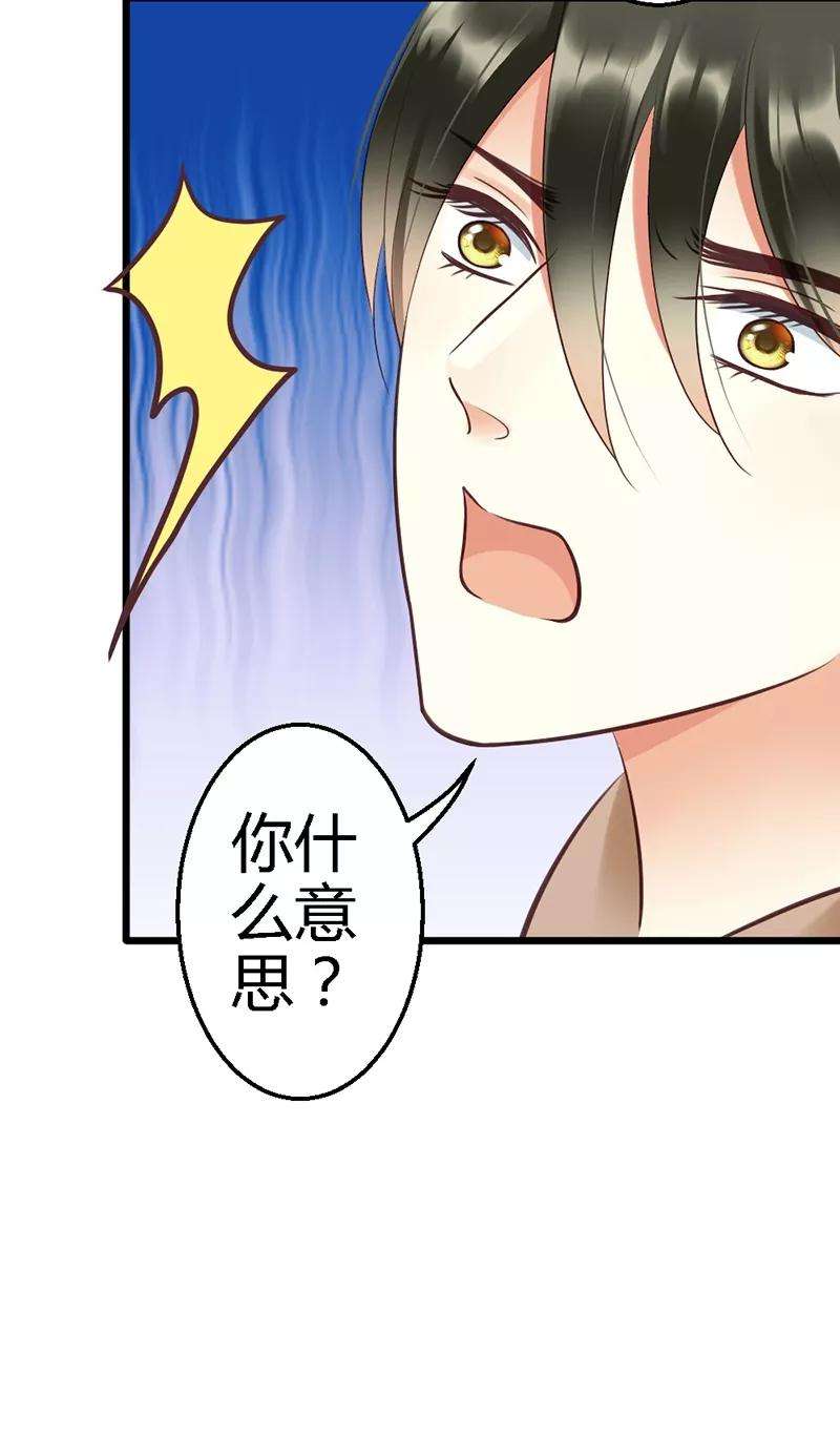 恶魔总统请放手16话 你说什么？！