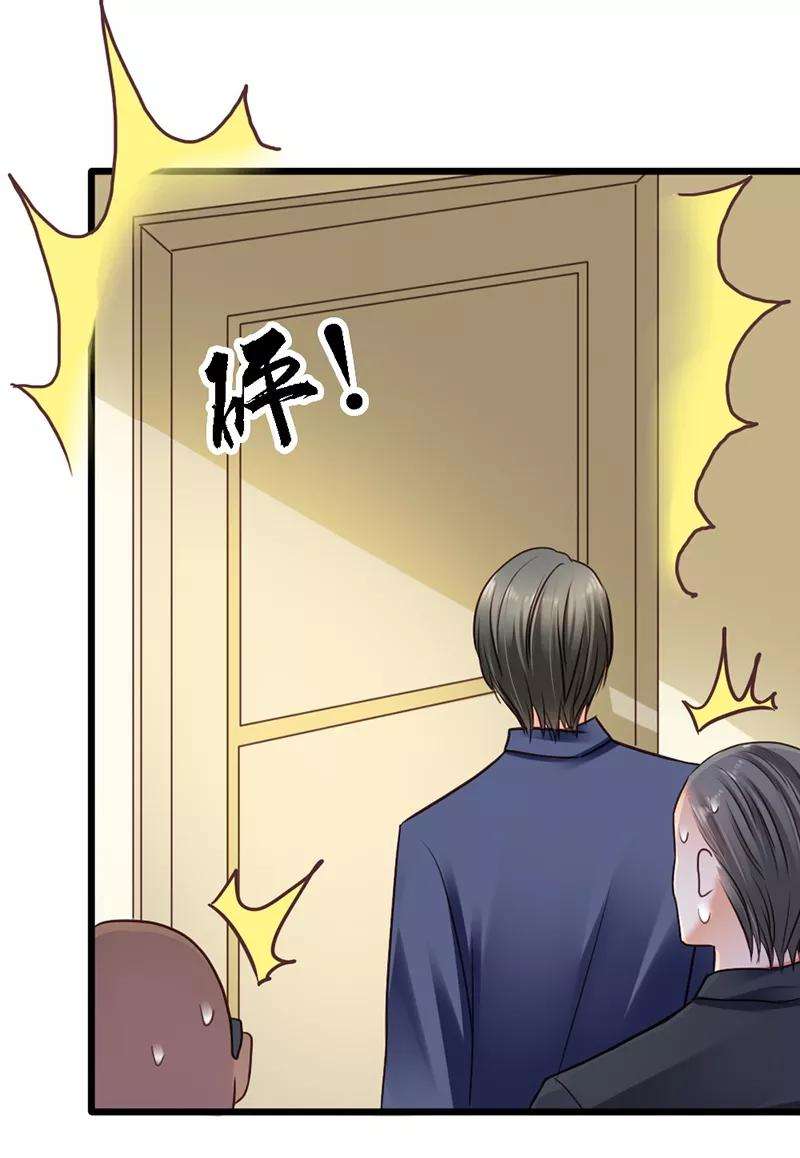 恶魔总统请放手16话 你说什么？！