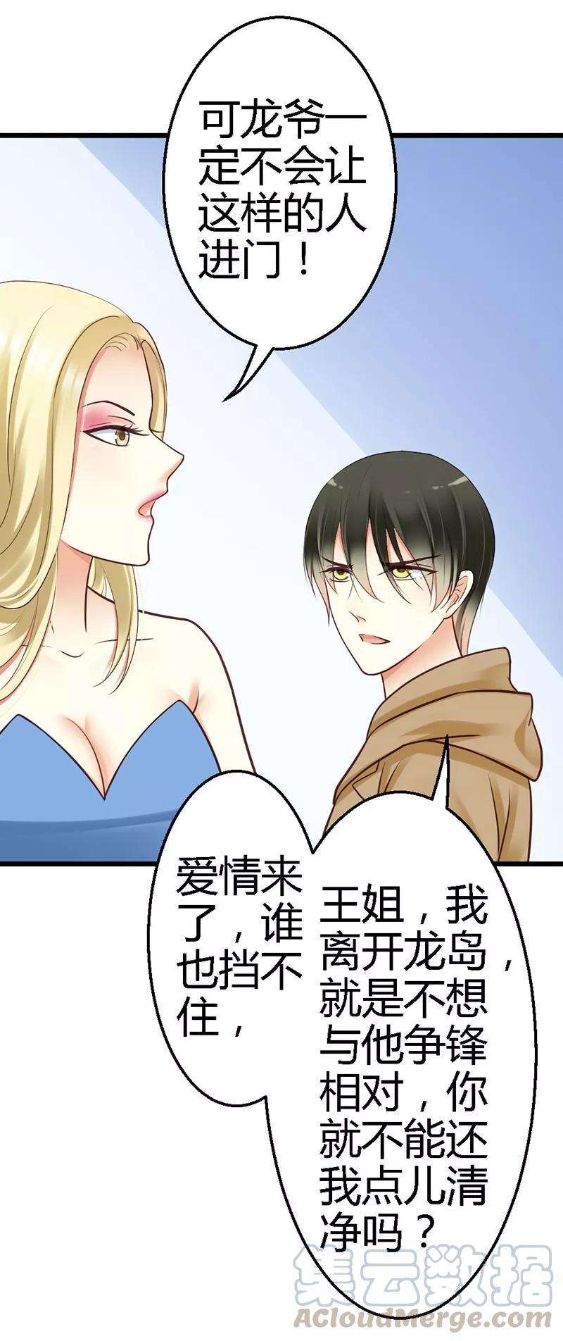 恶魔总统请放手17话 把她带来