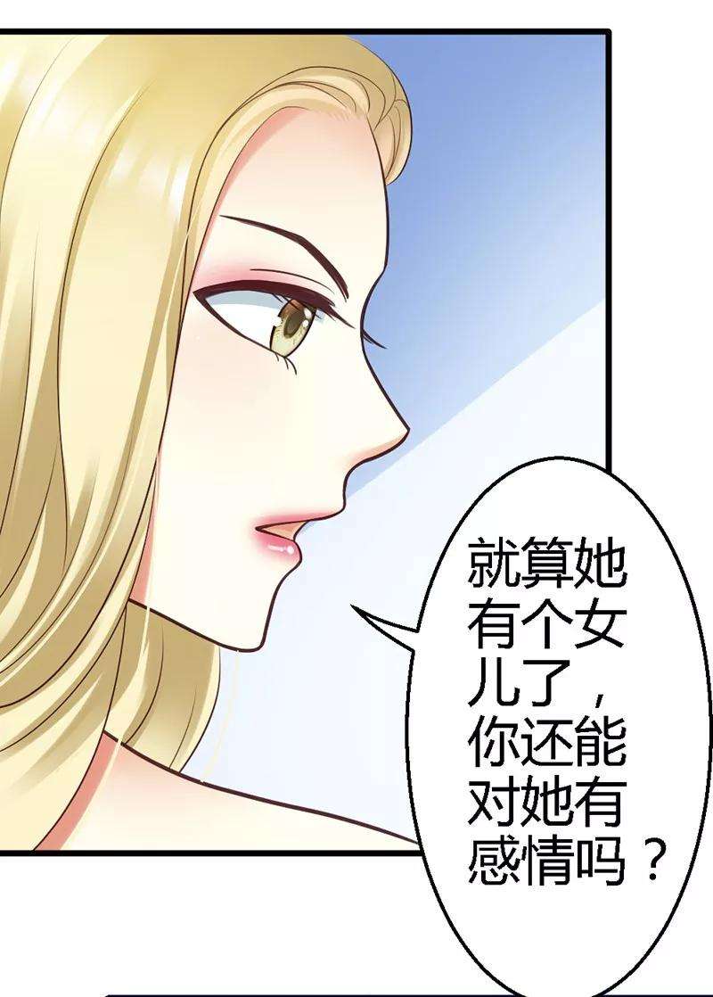 恶魔总统请放手17话 把她带来