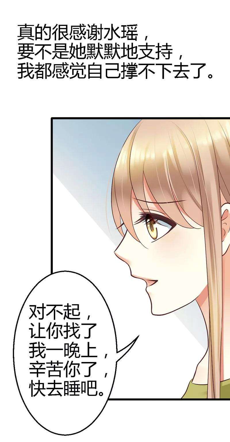 恶魔总统请放手17话 把她带来
