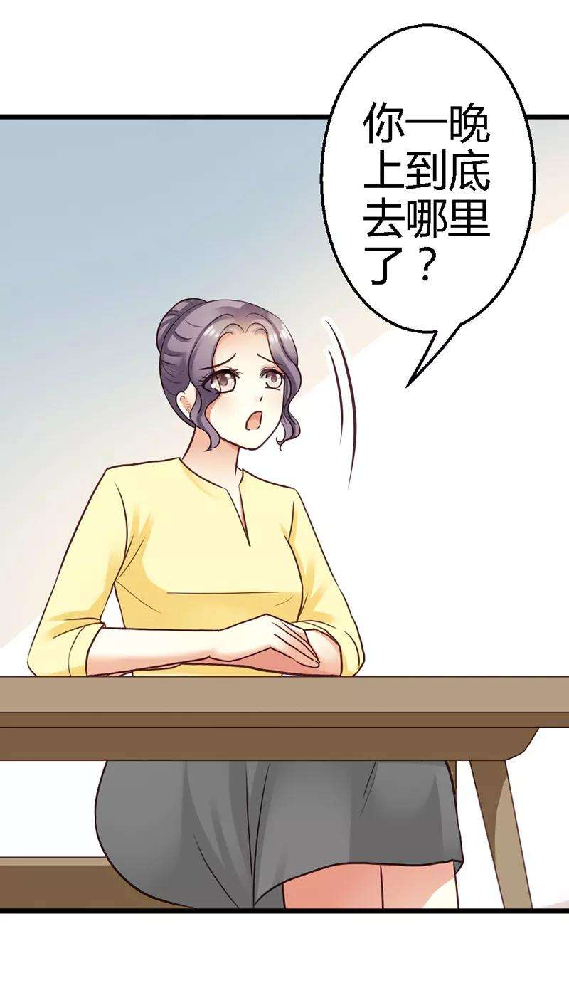 恶魔总统请放手17话 把她带来