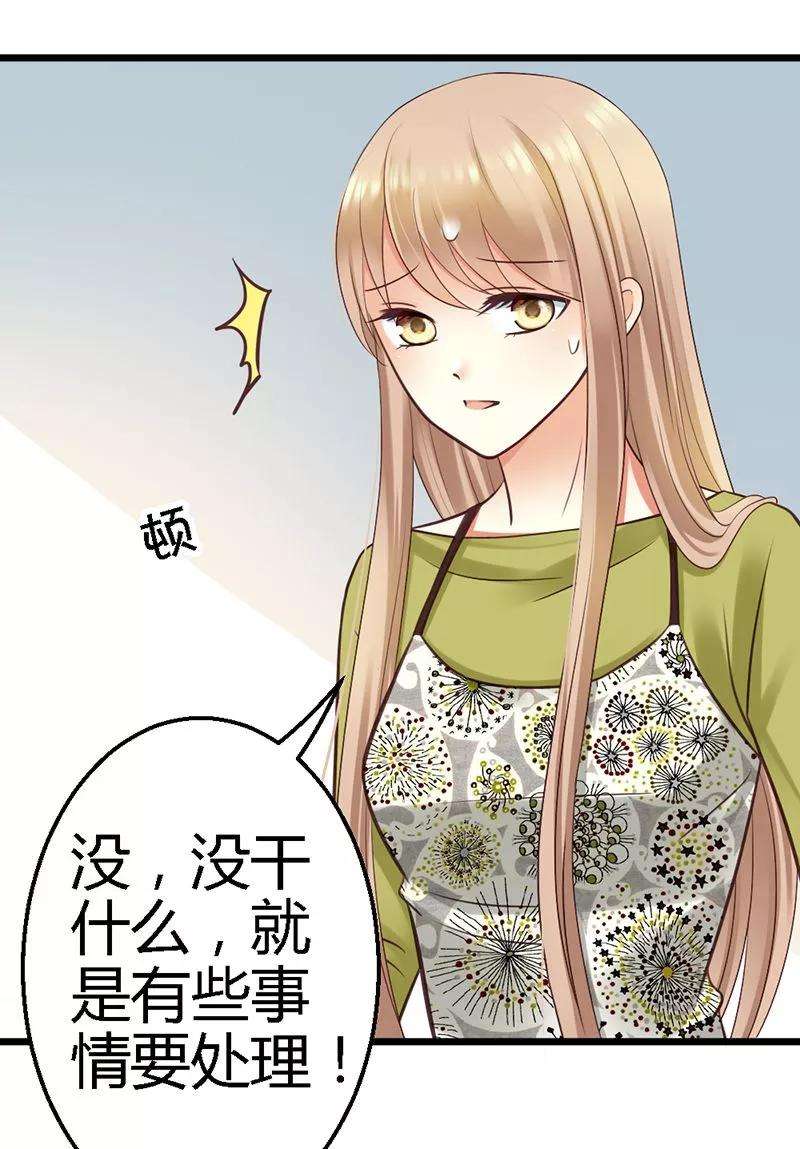 恶魔总统请放手17话 把她带来