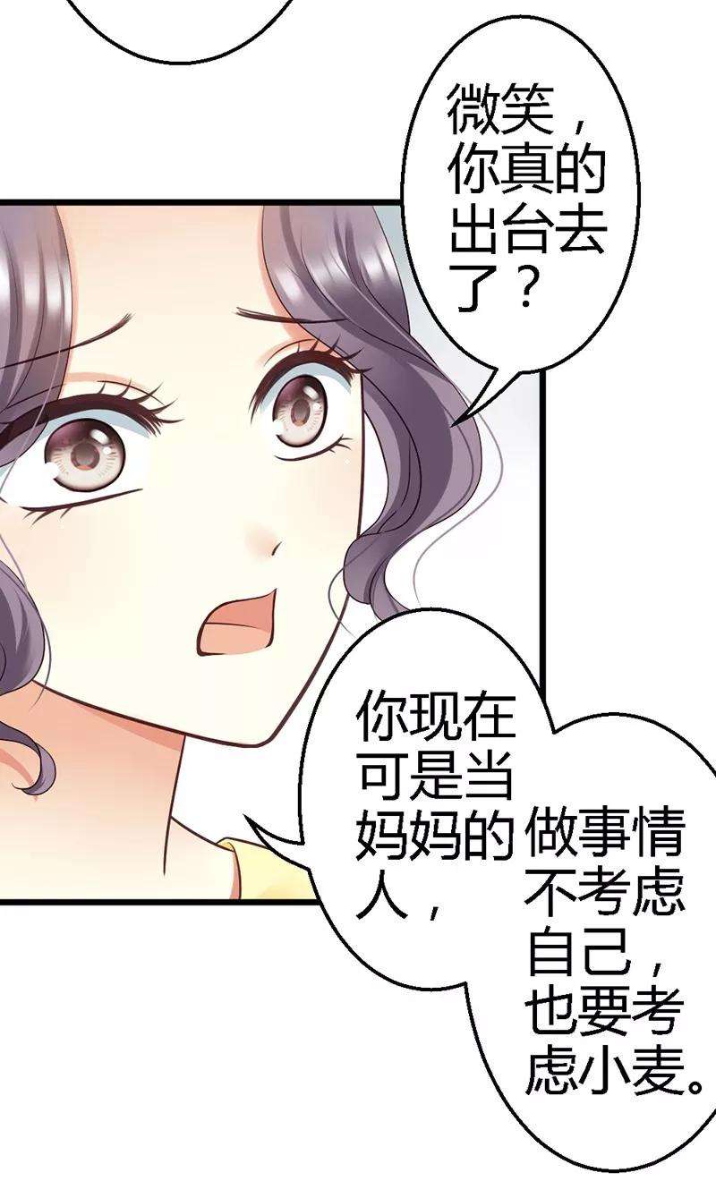 恶魔总统请放手17话 把她带来