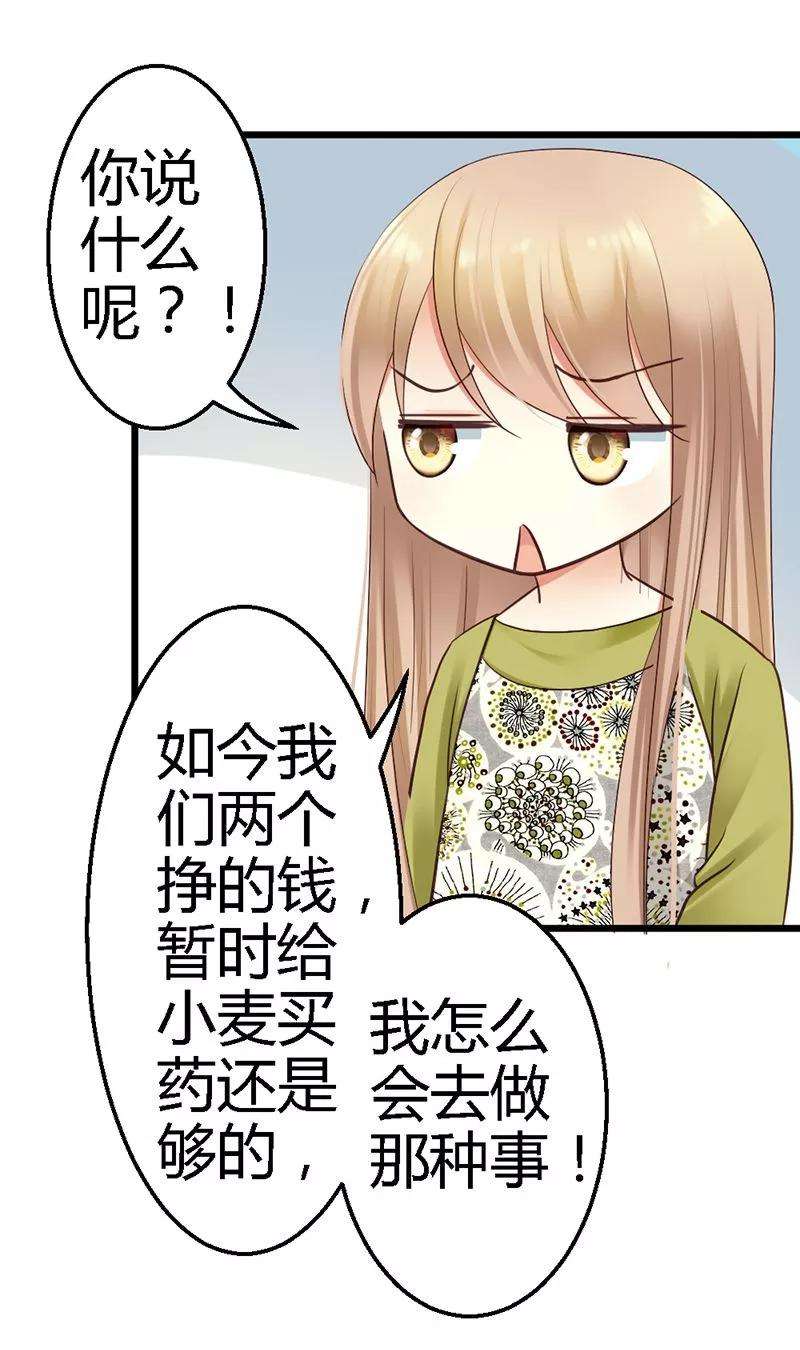 恶魔总统请放手17话 把她带来