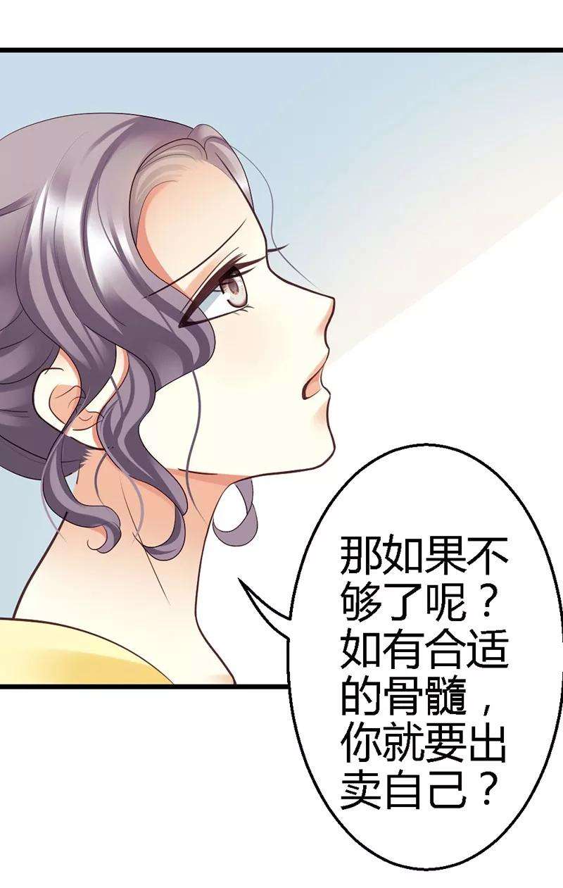 恶魔总统请放手17话 把她带来