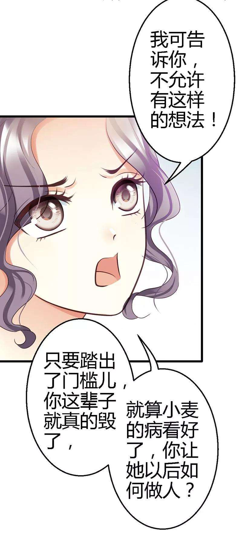 恶魔总统请放手17话 把她带来