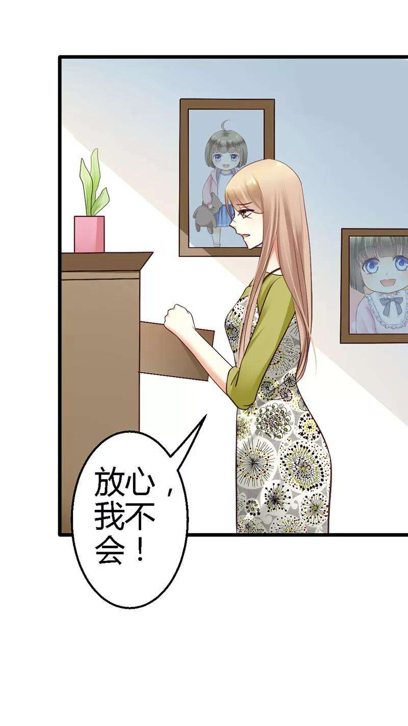 恶魔总统请放手17话 把她带来