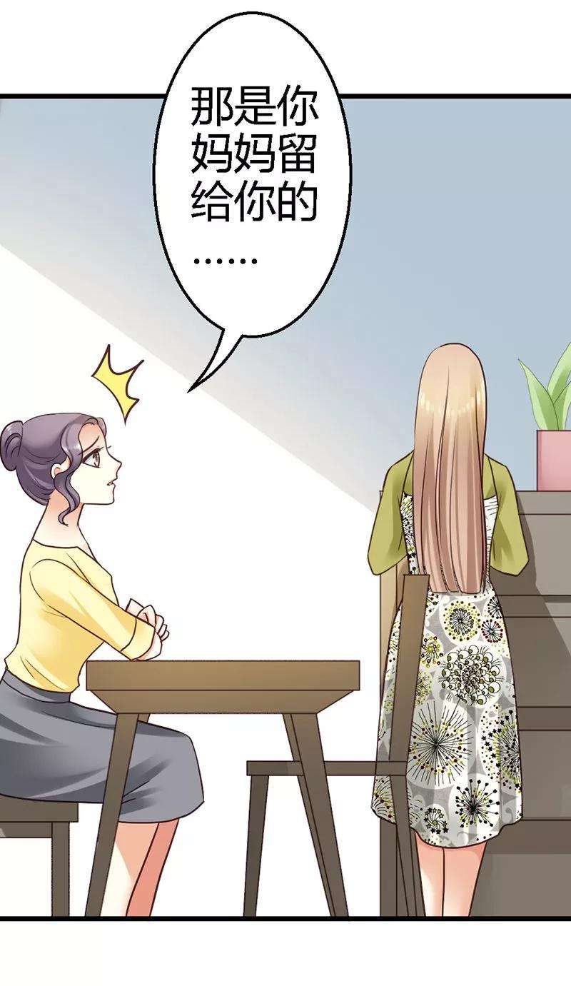 恶魔总统请放手17话 把她带来