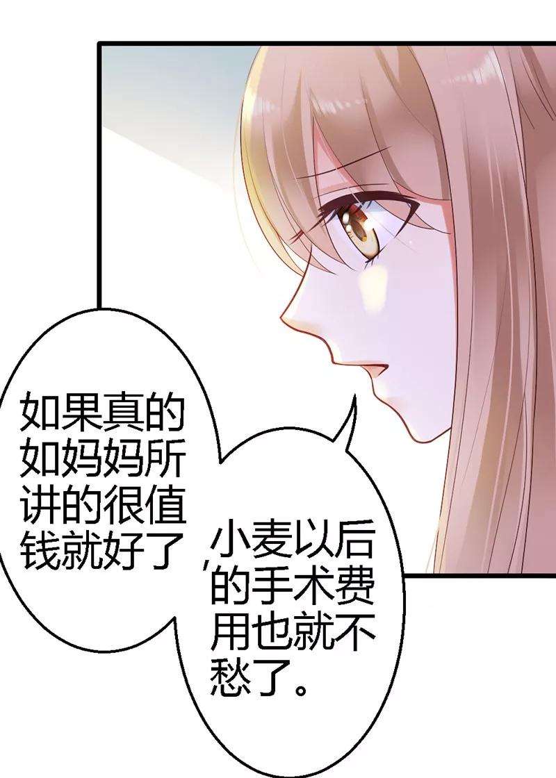 恶魔总统请放手17话 把她带来
