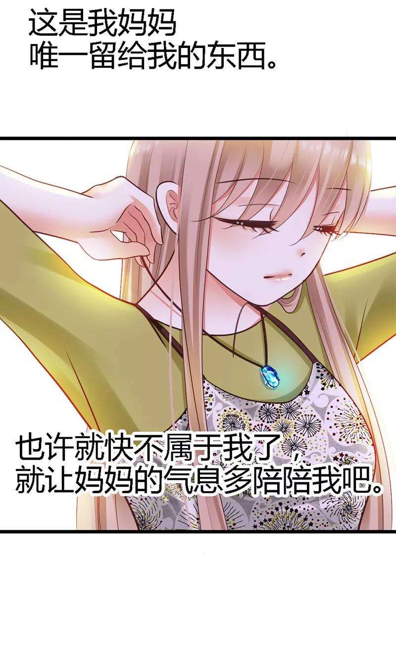 恶魔总统请放手17话 把她带来