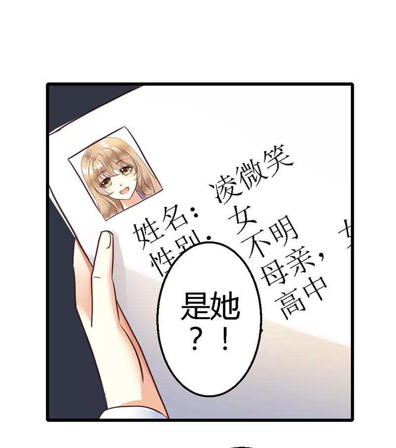 恶魔总统请放手17话 把她带来
