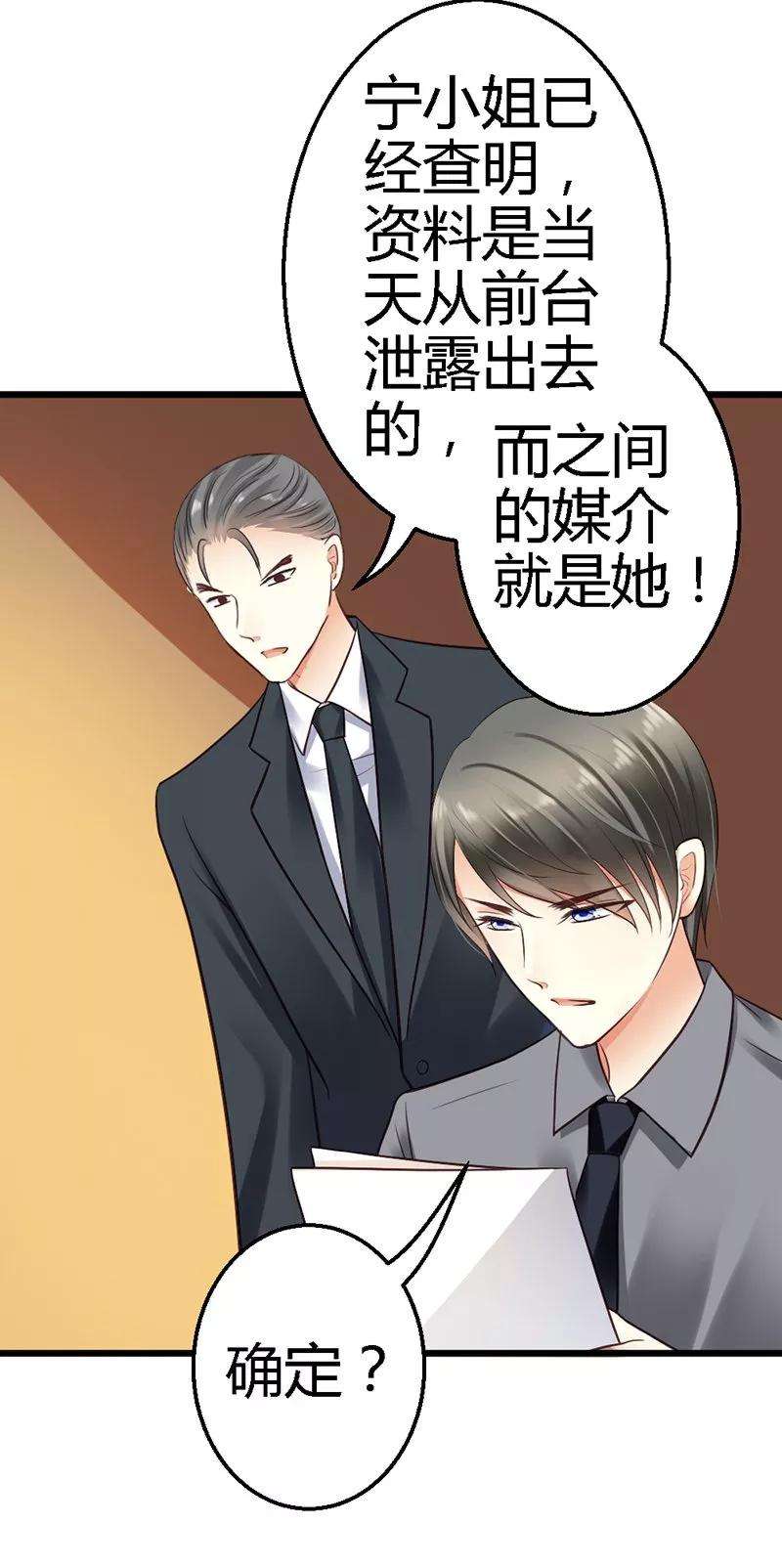 恶魔总统请放手17话 把她带来