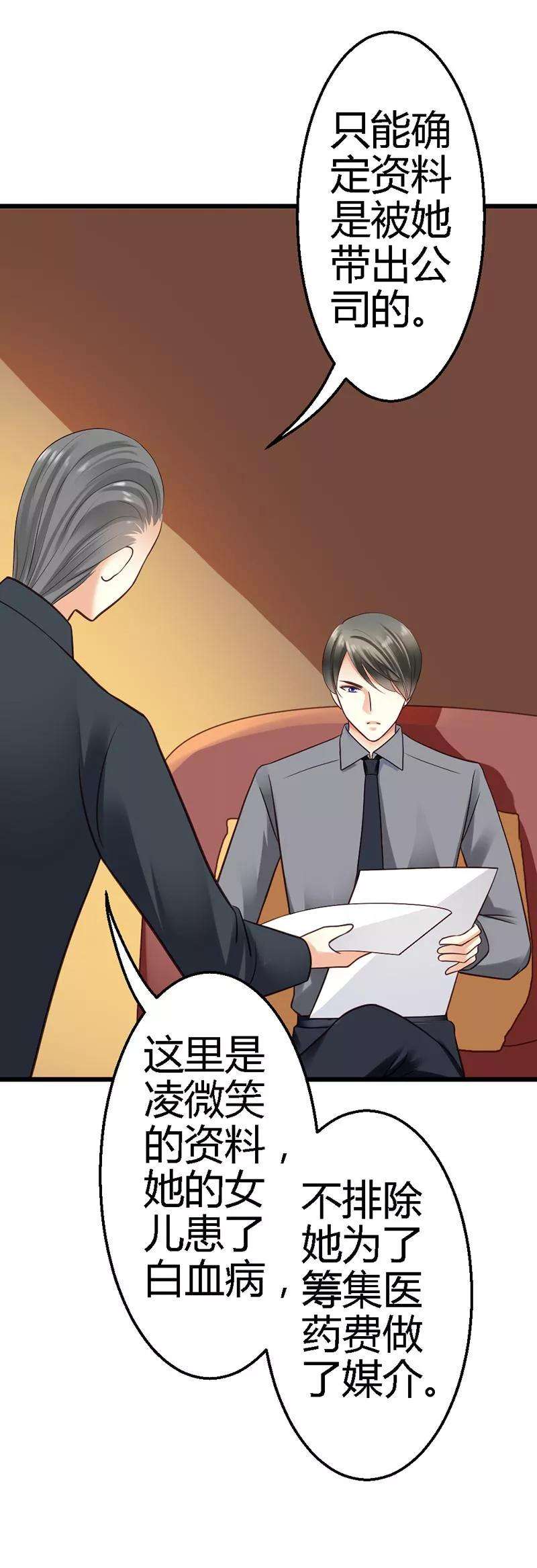 恶魔总统请放手17话 把她带来