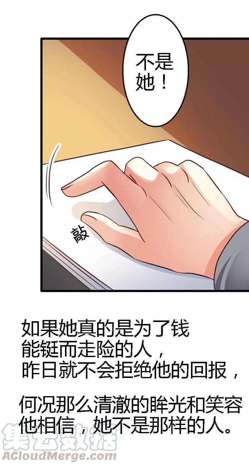 恶魔总统请放手17话 把她带来