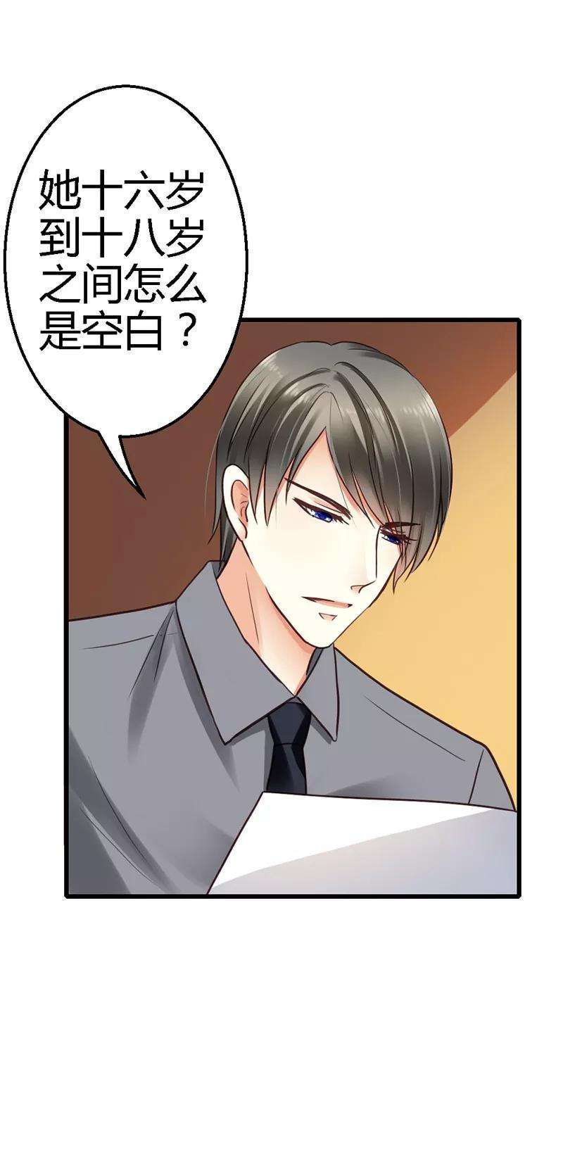 恶魔总统请放手17话 把她带来