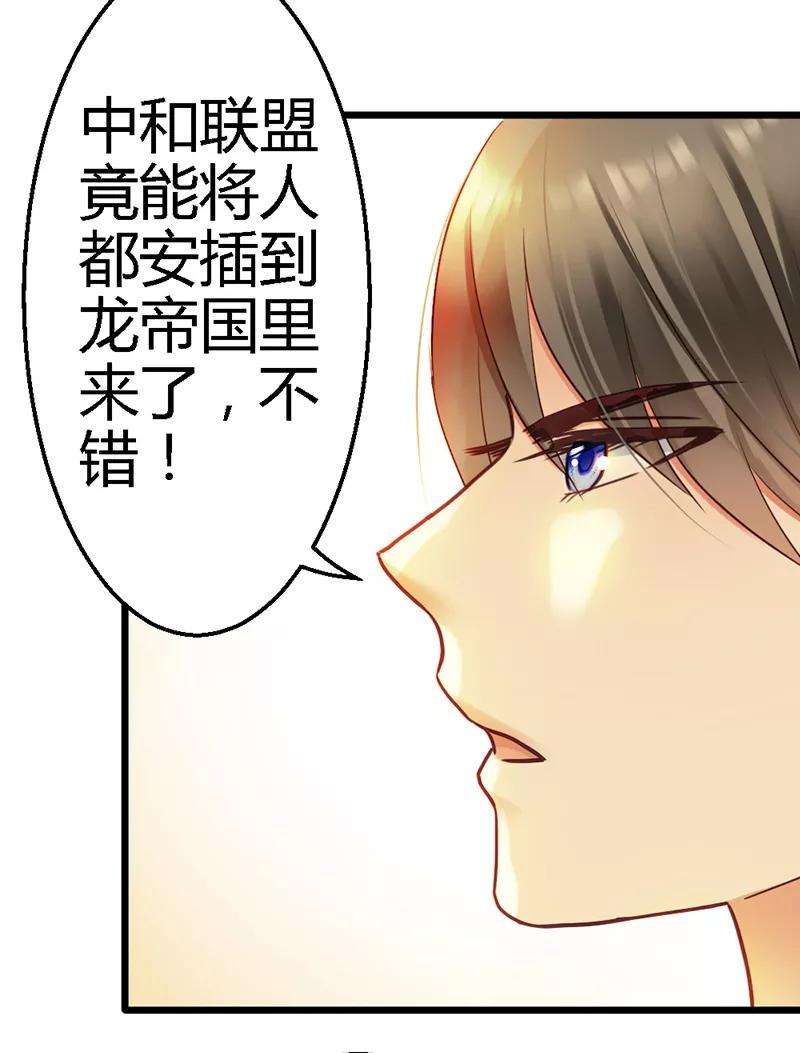 恶魔总统请放手17话 把她带来