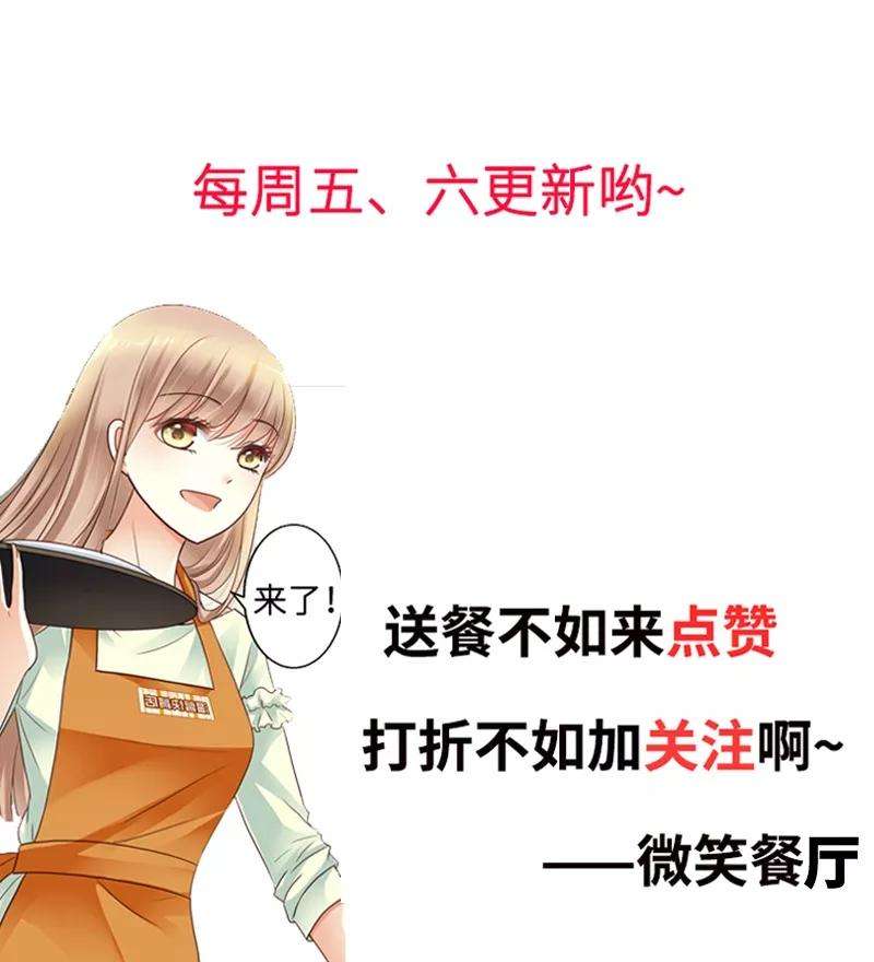 恶魔总统请放手17话 把她带来
