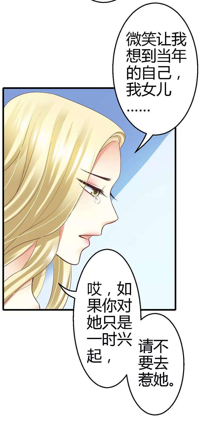 恶魔总统请放手17话 把她带来