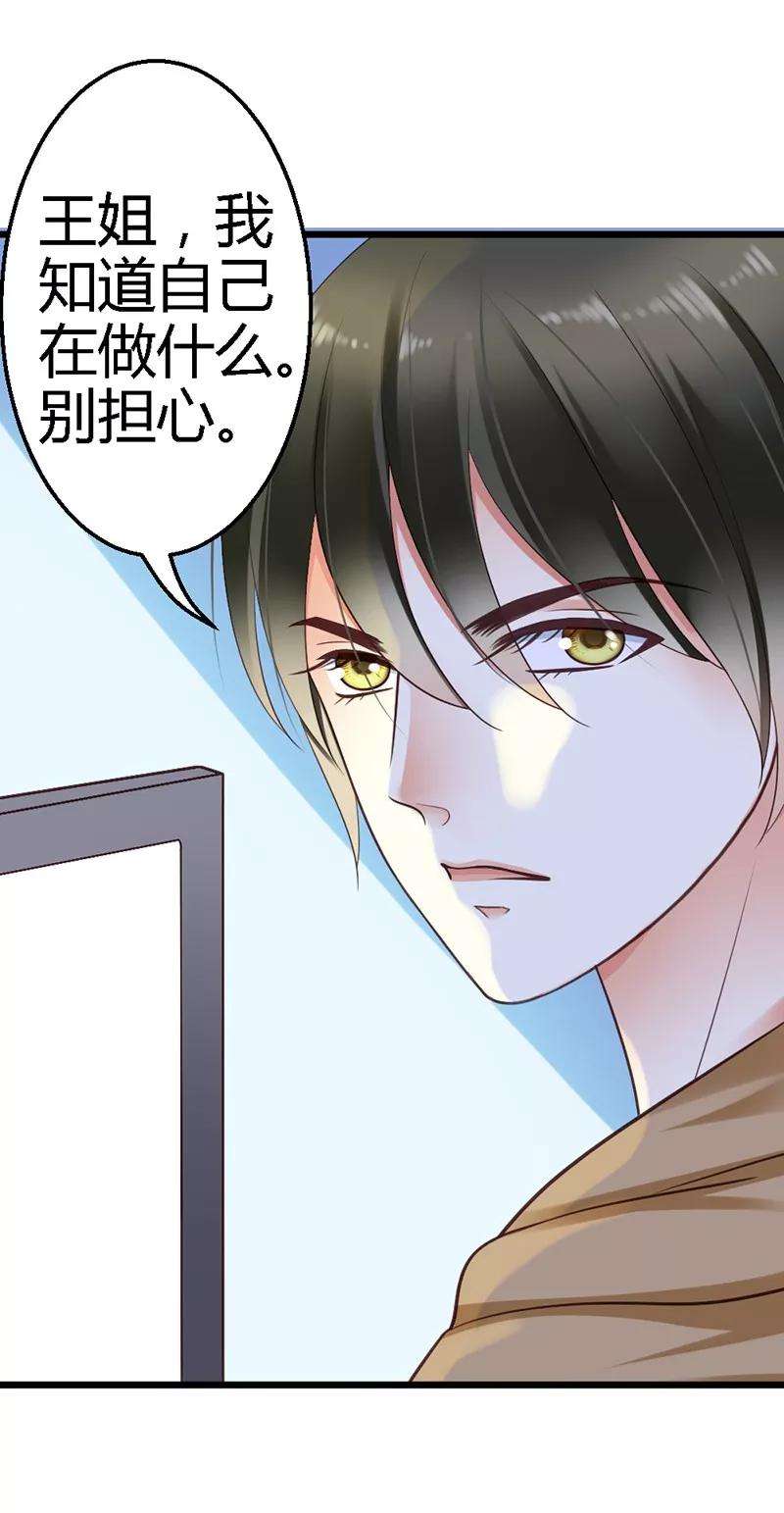 恶魔总统请放手17话 把她带来