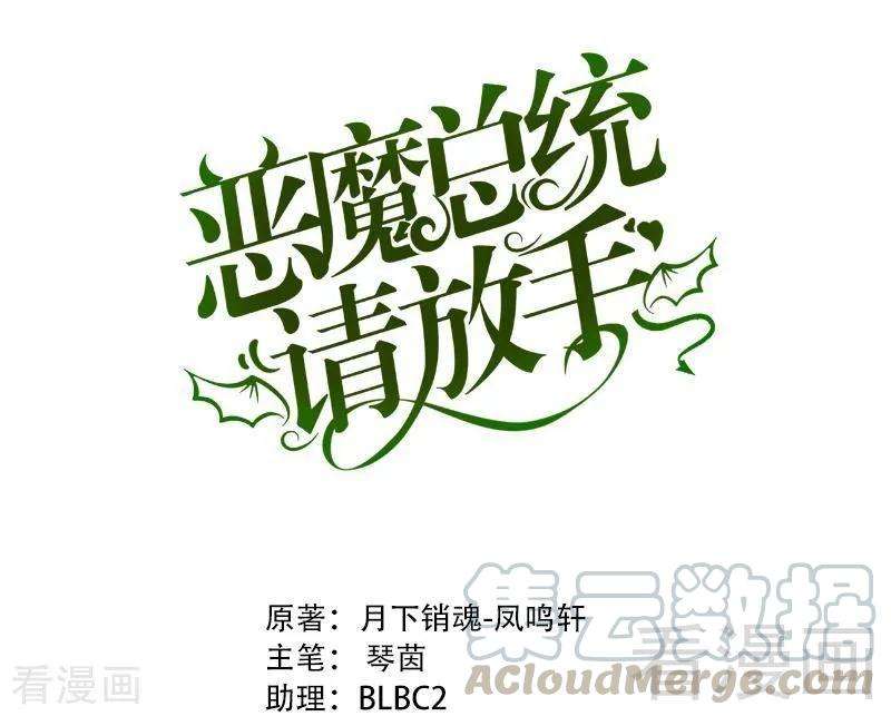 恶魔总统请放手18话 奖励