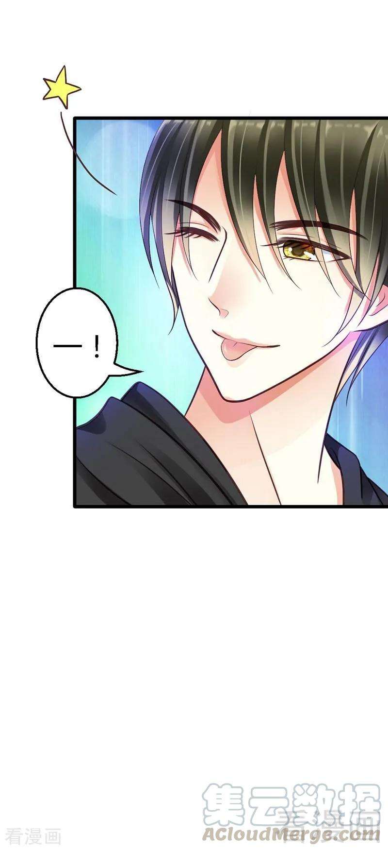 恶魔总统请放手18话 奖励