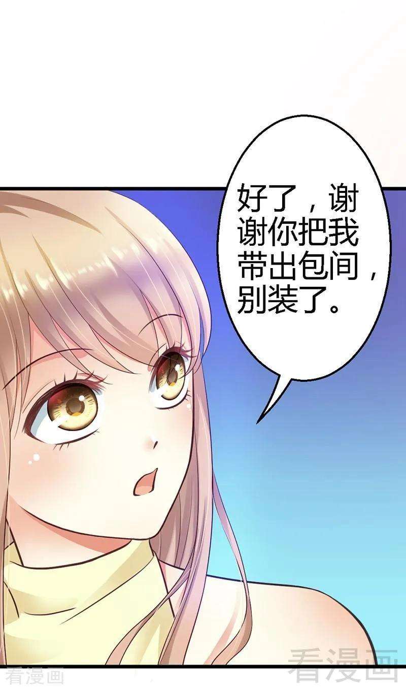 恶魔总统请放手18话 奖励