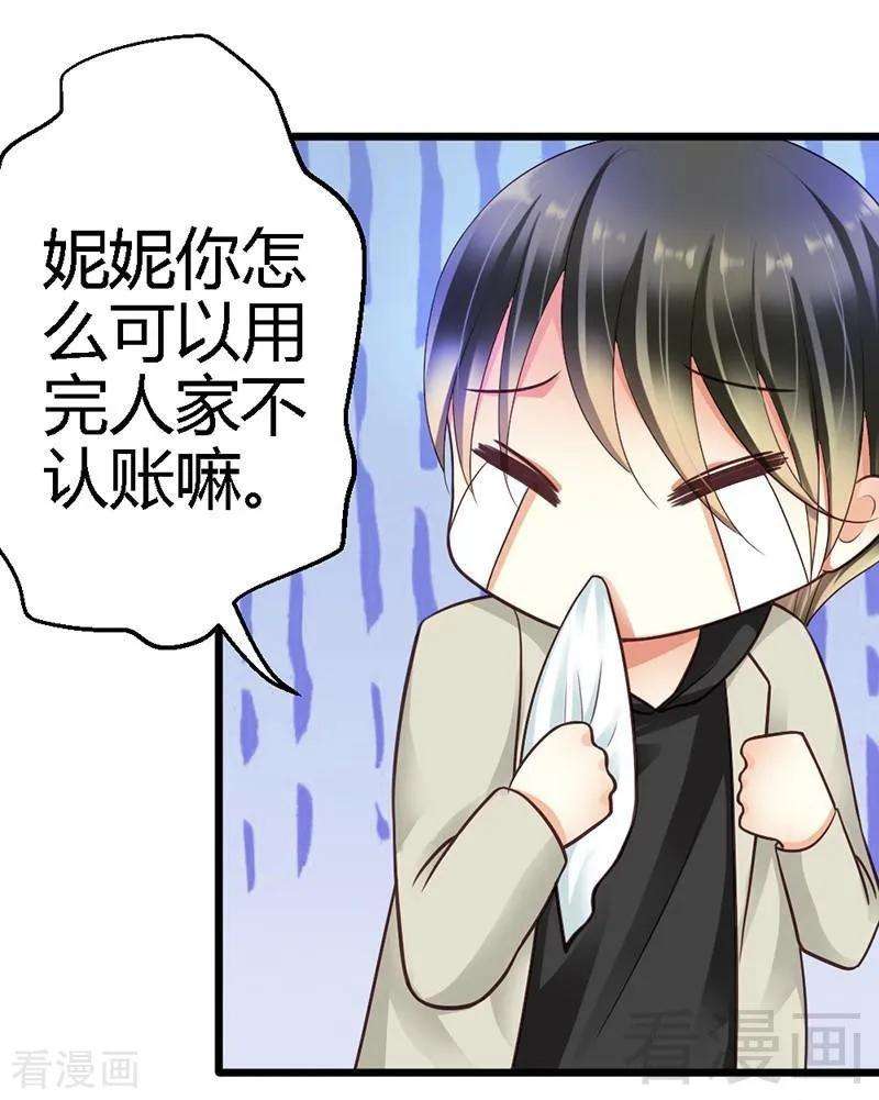恶魔总统请放手18话 奖励