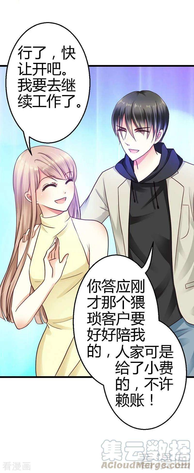 恶魔总统请放手18话 奖励