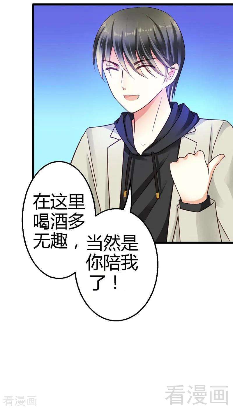 恶魔总统请放手18话 奖励