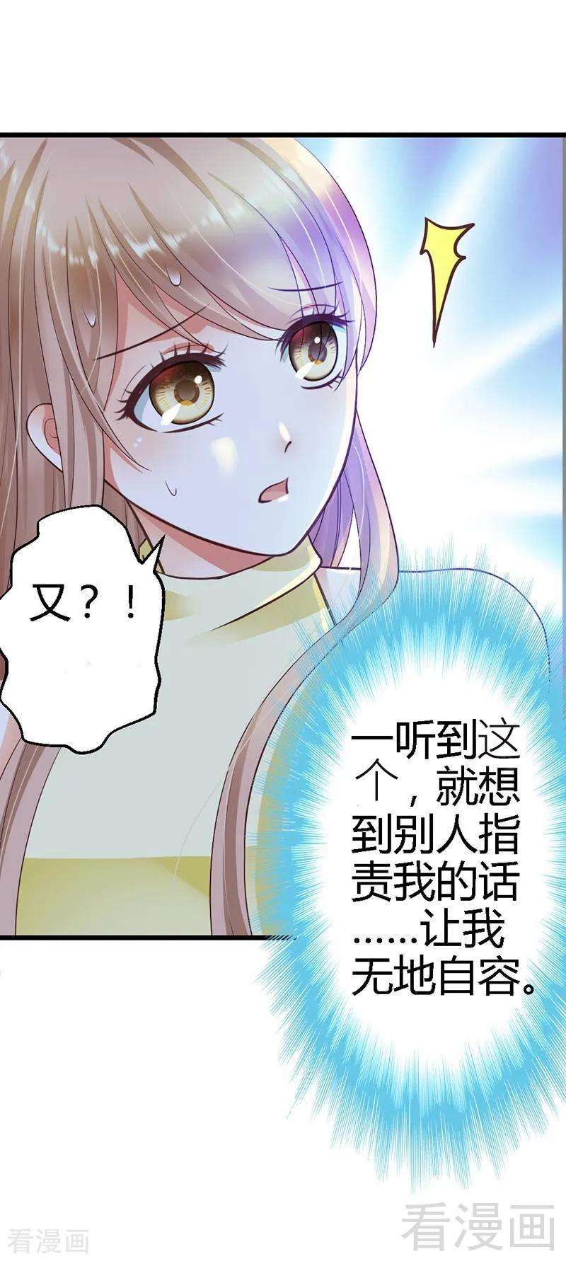 恶魔总统请放手18话 奖励