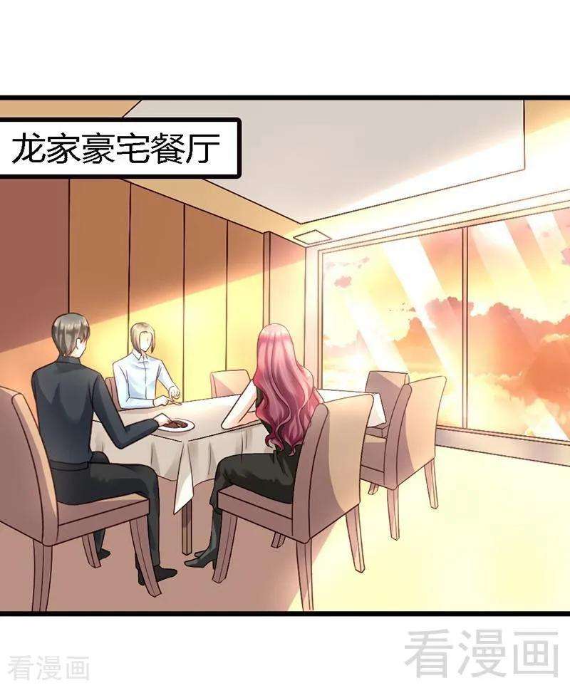 恶魔总统请放手18话 奖励