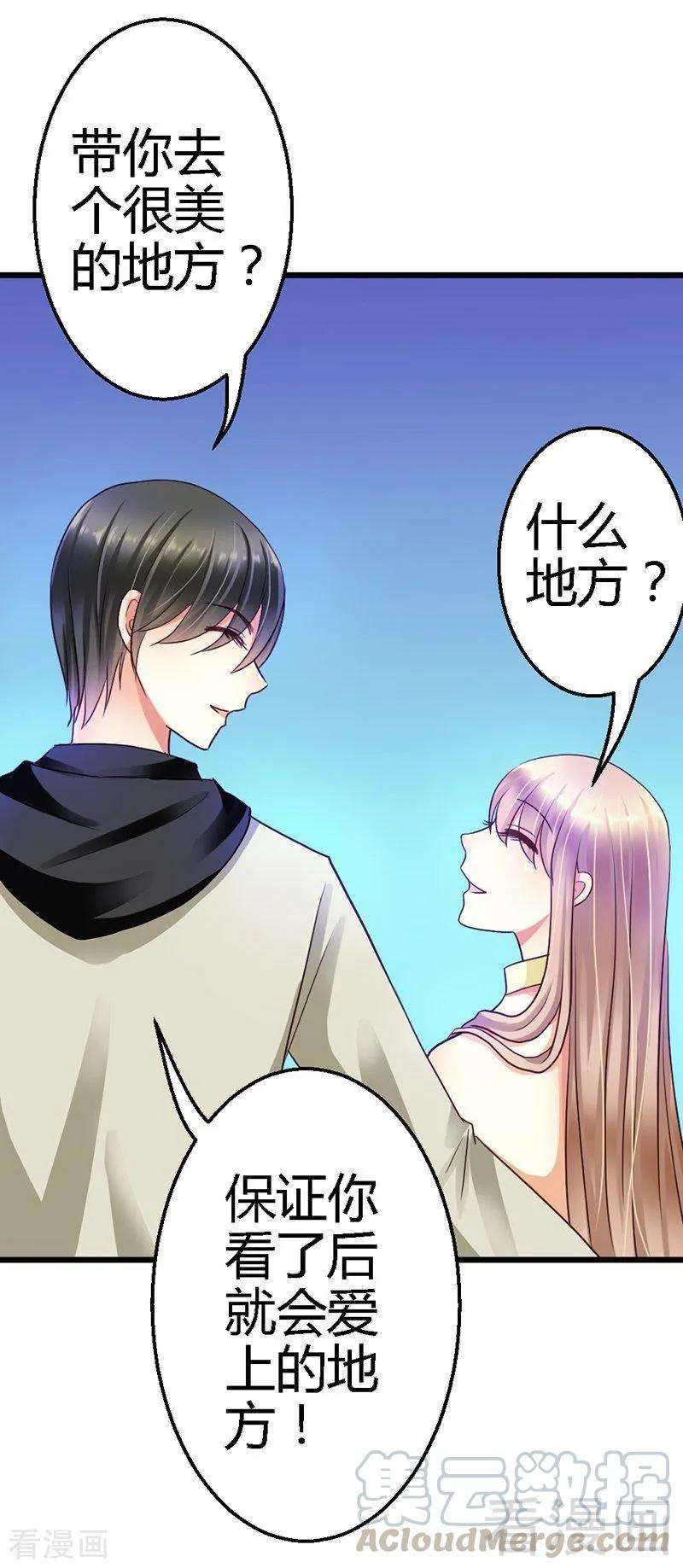 恶魔总统请放手18话 奖励