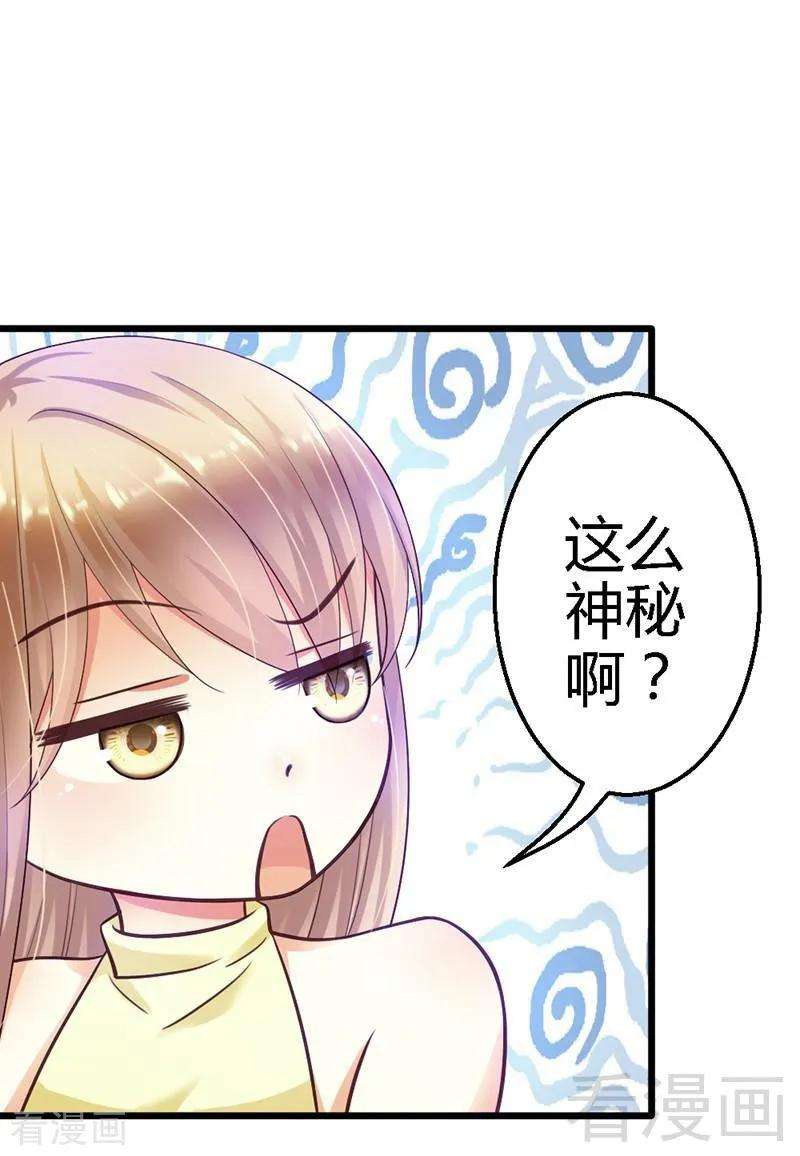 恶魔总统请放手18话 奖励