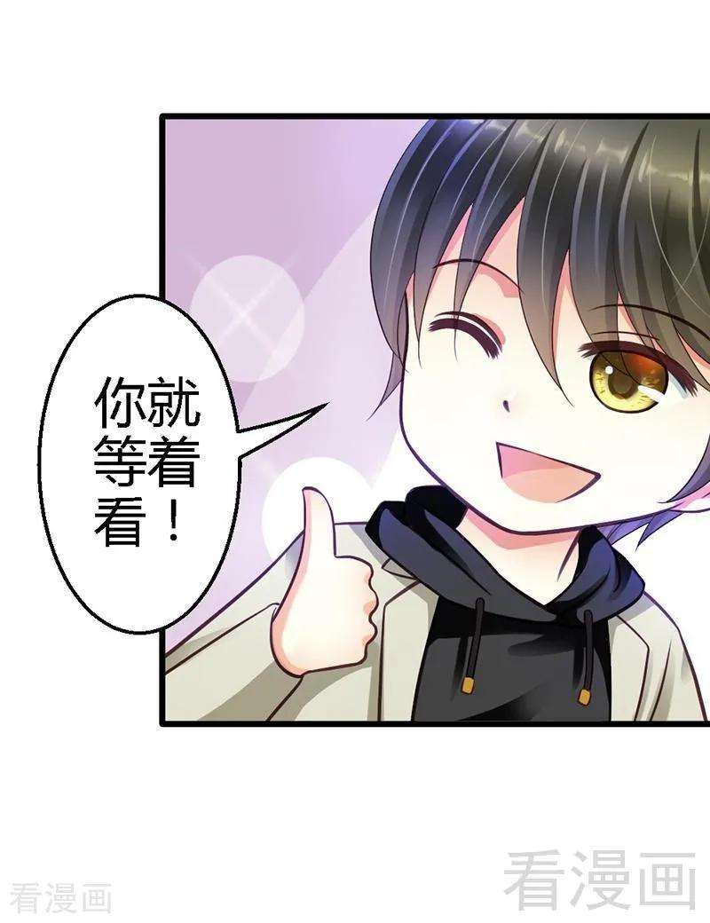 恶魔总统请放手18话 奖励
