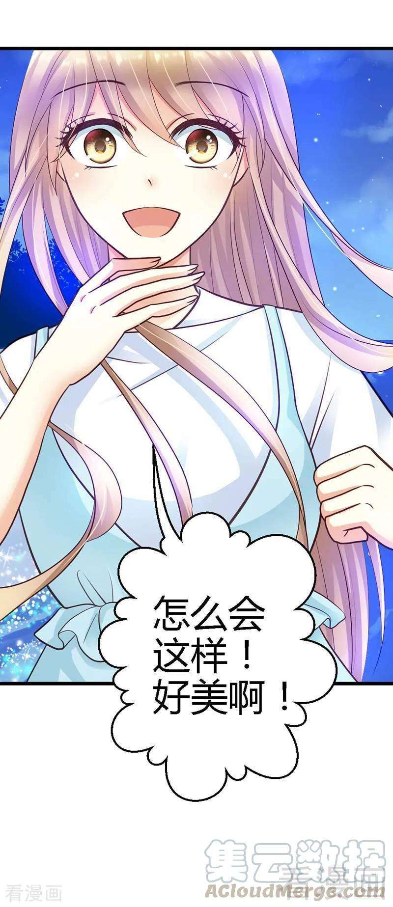 恶魔总统请放手18话 奖励