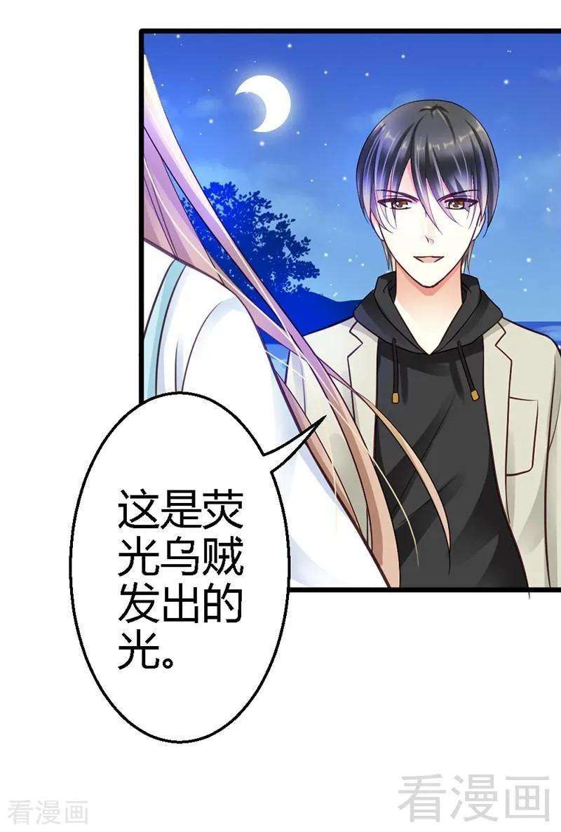恶魔总统请放手18话 奖励