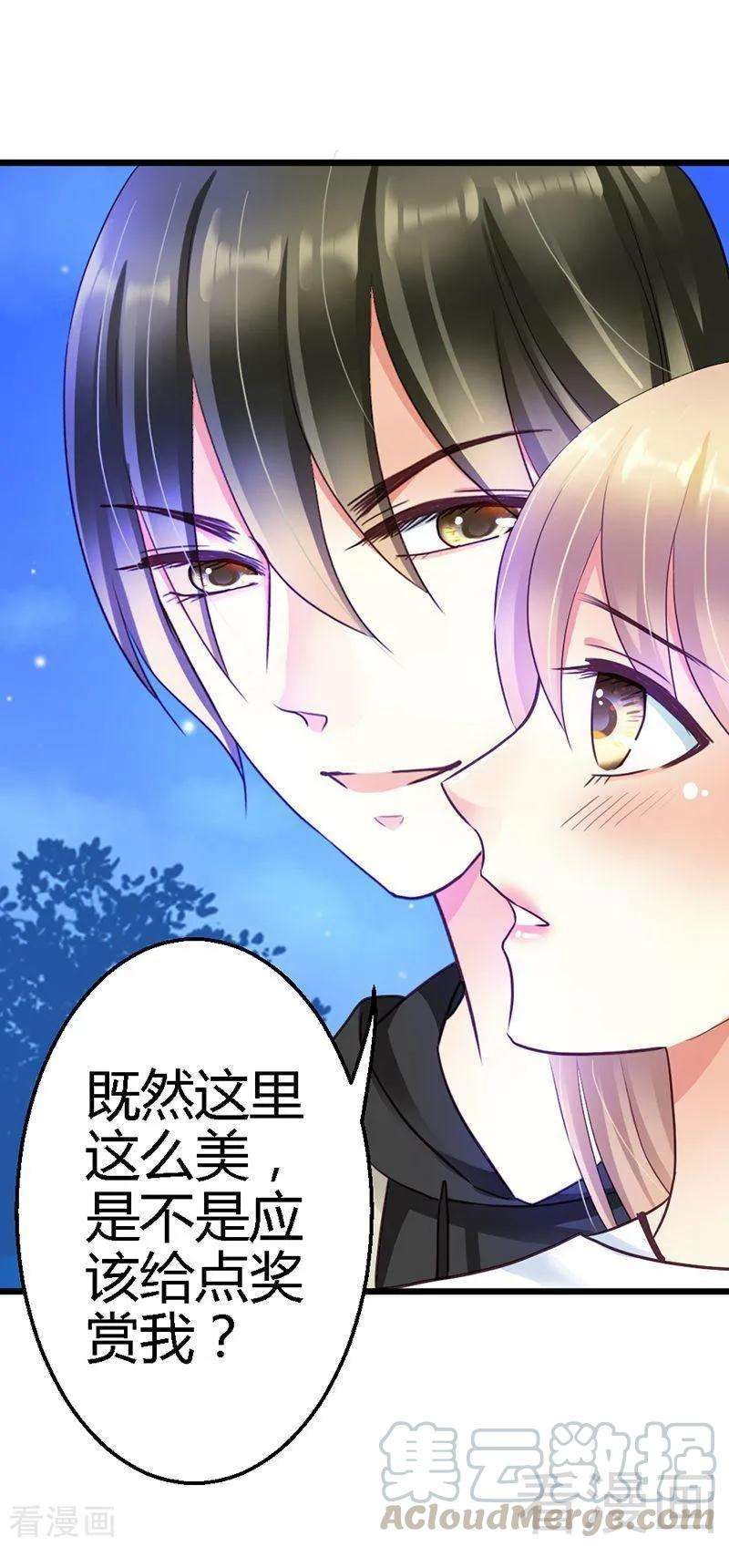 恶魔总统请放手18话 奖励