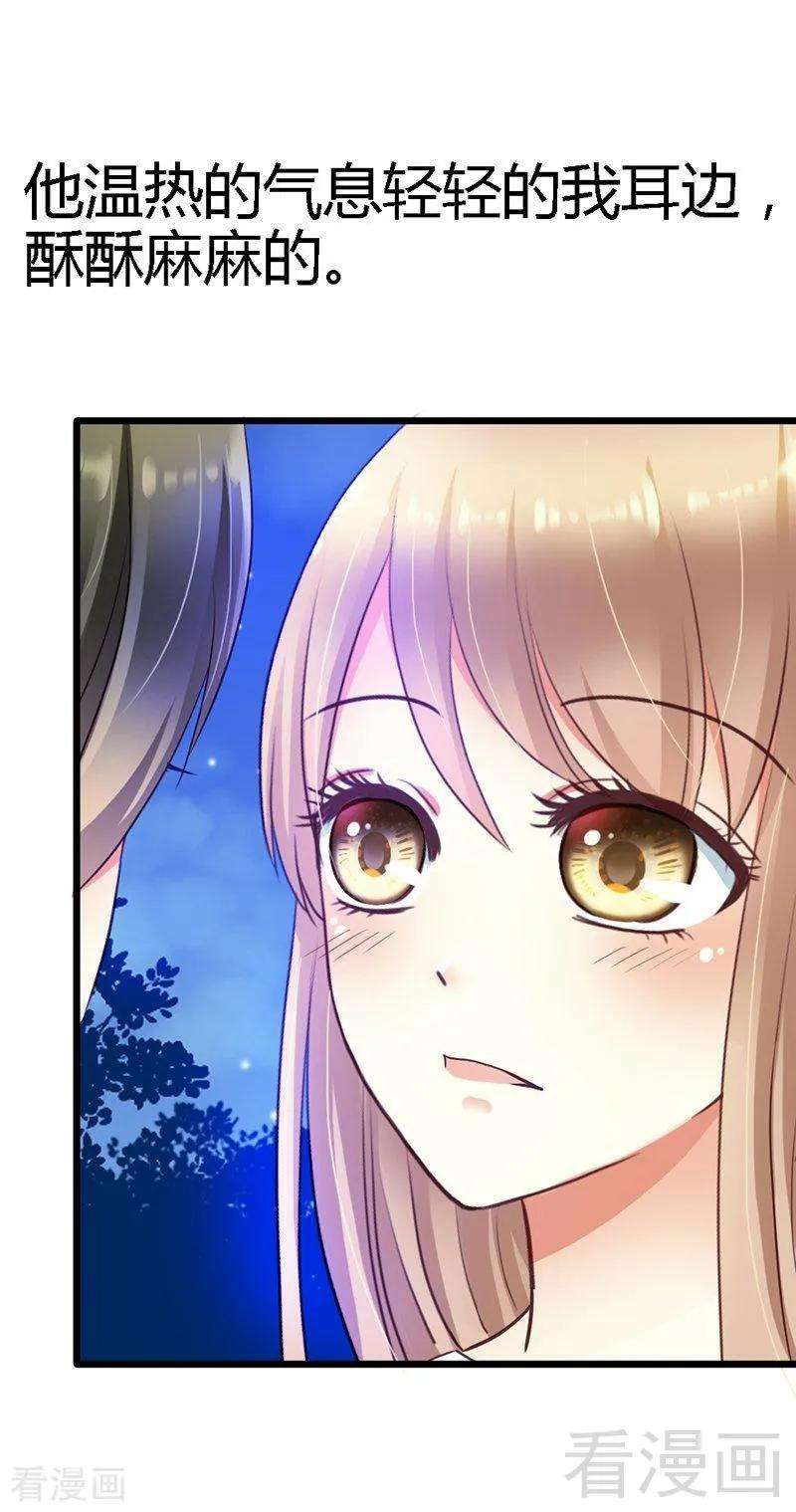 恶魔总统请放手18话 奖励