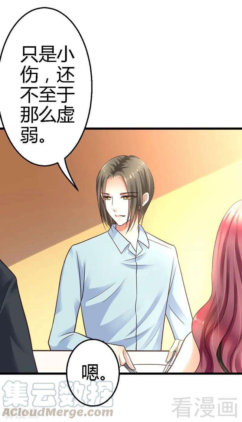 恶魔总统请放手18话 奖励