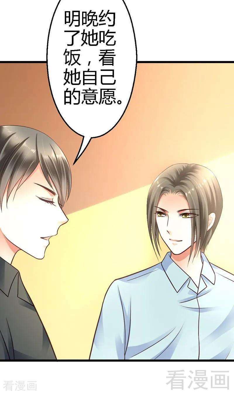 恶魔总统请放手18话 奖励