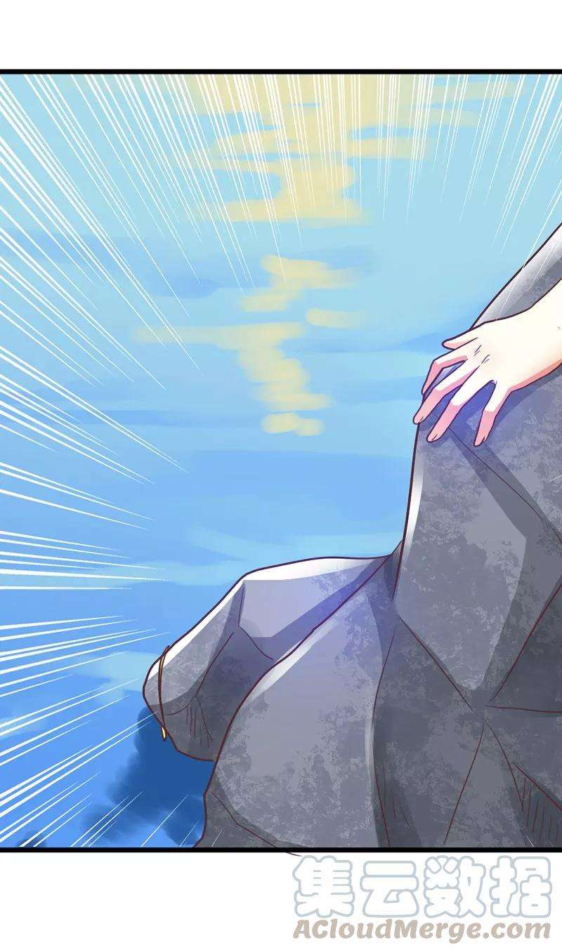 恶魔总统请放手19话 不祥的预感