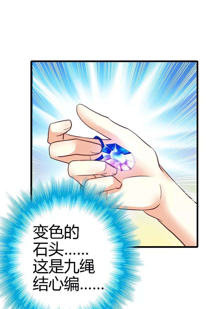 恶魔总统请放手19话 不祥的预感