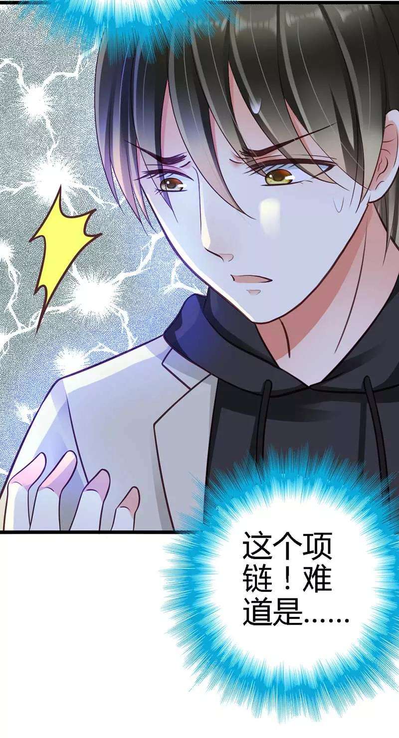 恶魔总统请放手19话 不祥的预感