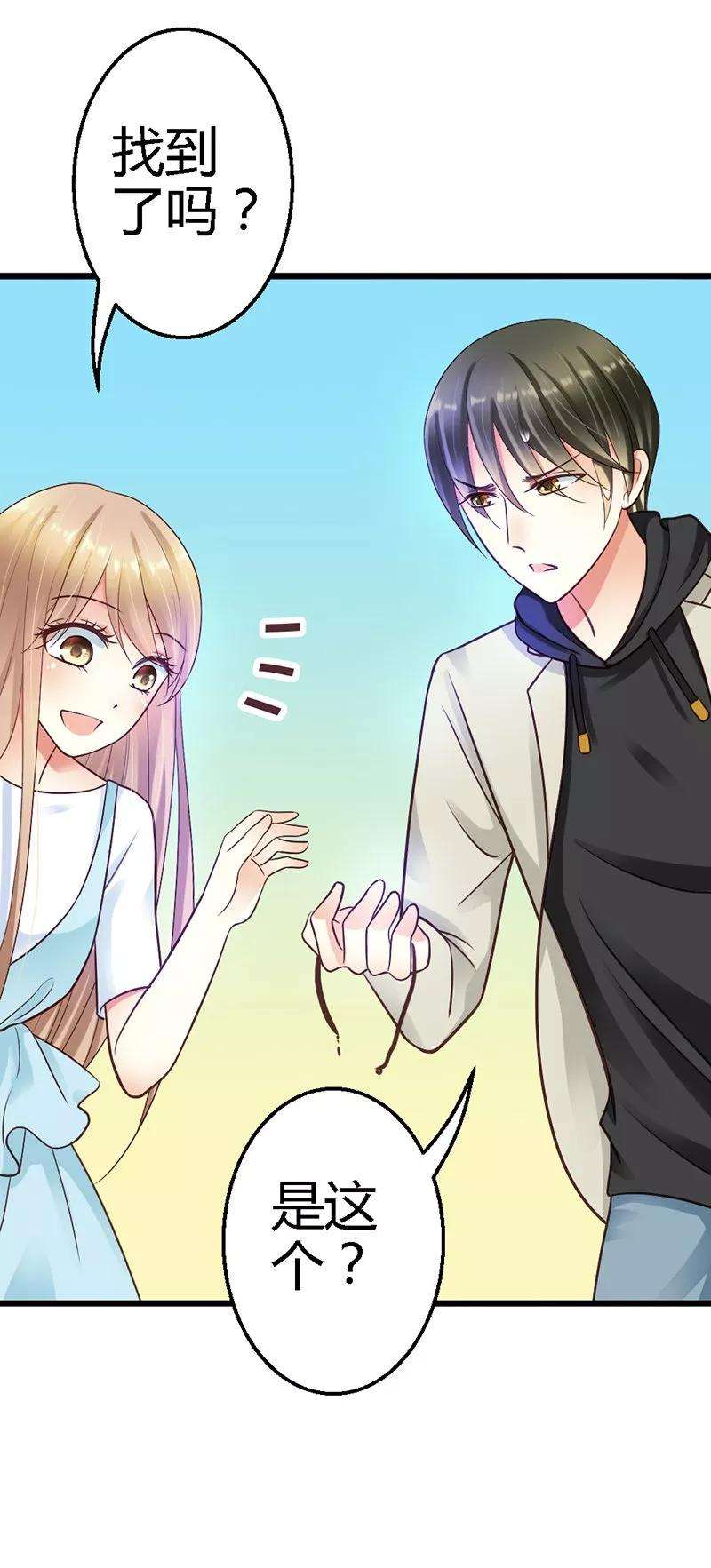 恶魔总统请放手19话 不祥的预感