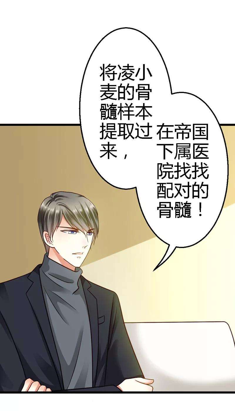 恶魔总统请放手19话 不祥的预感