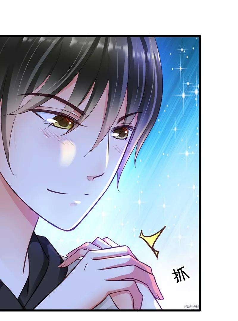 恶魔总统请放手19话 不祥的预感