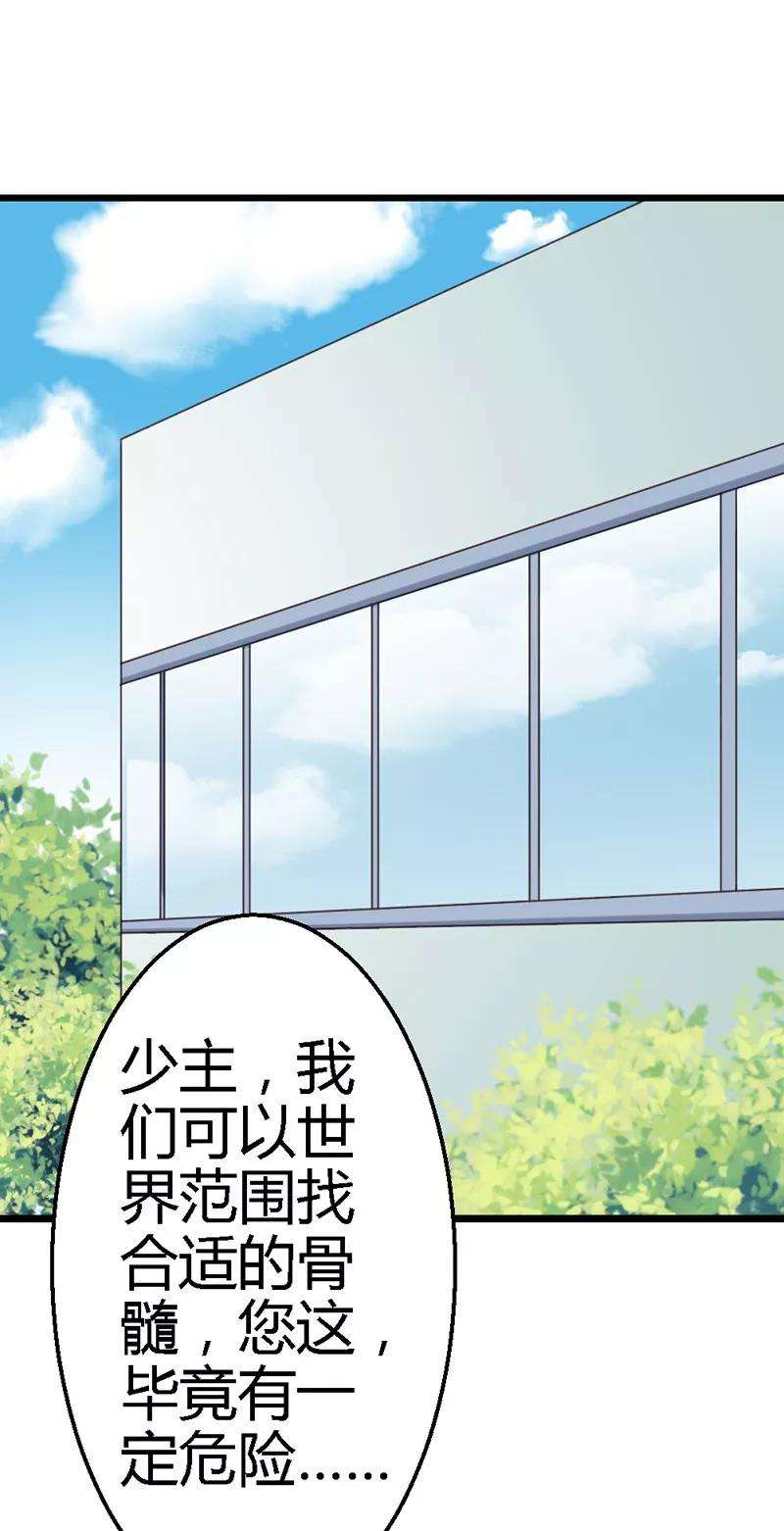 恶魔总统请放手19话 不祥的预感