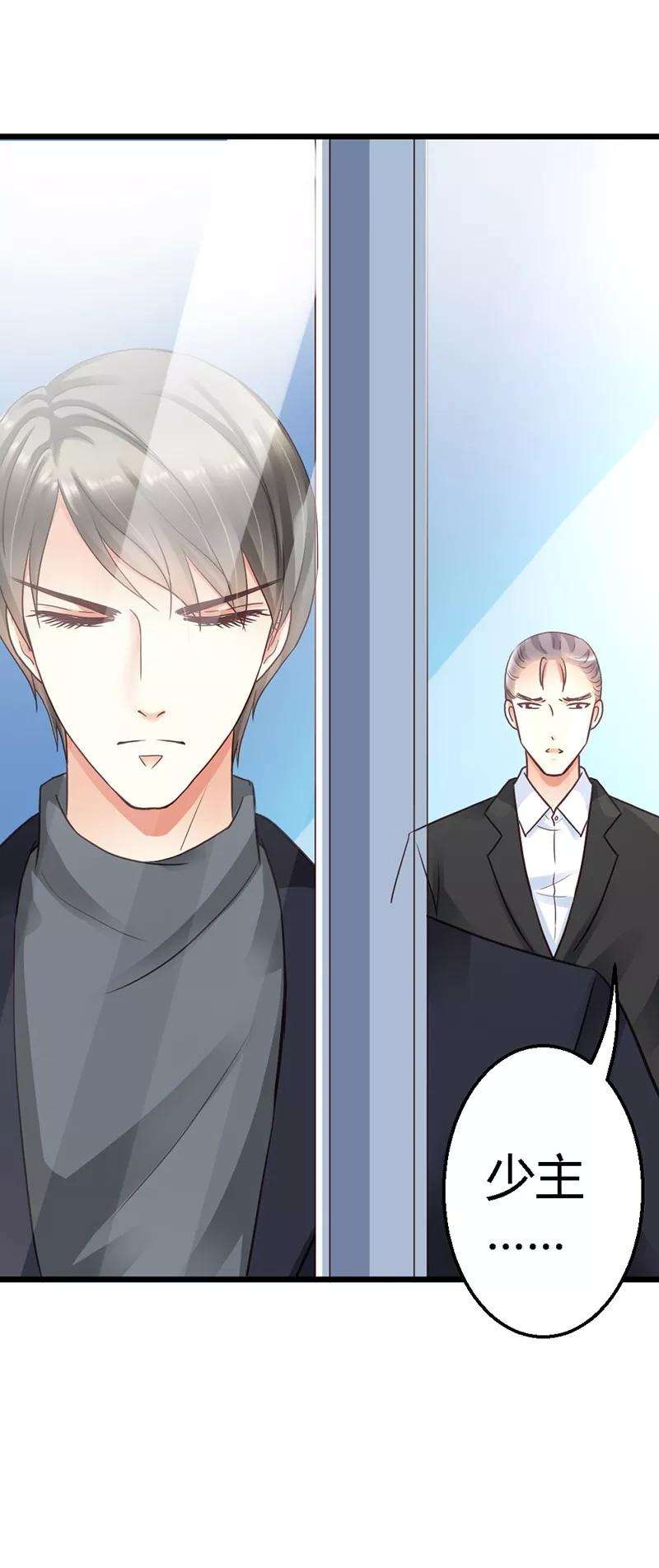 恶魔总统请放手19话 不祥的预感