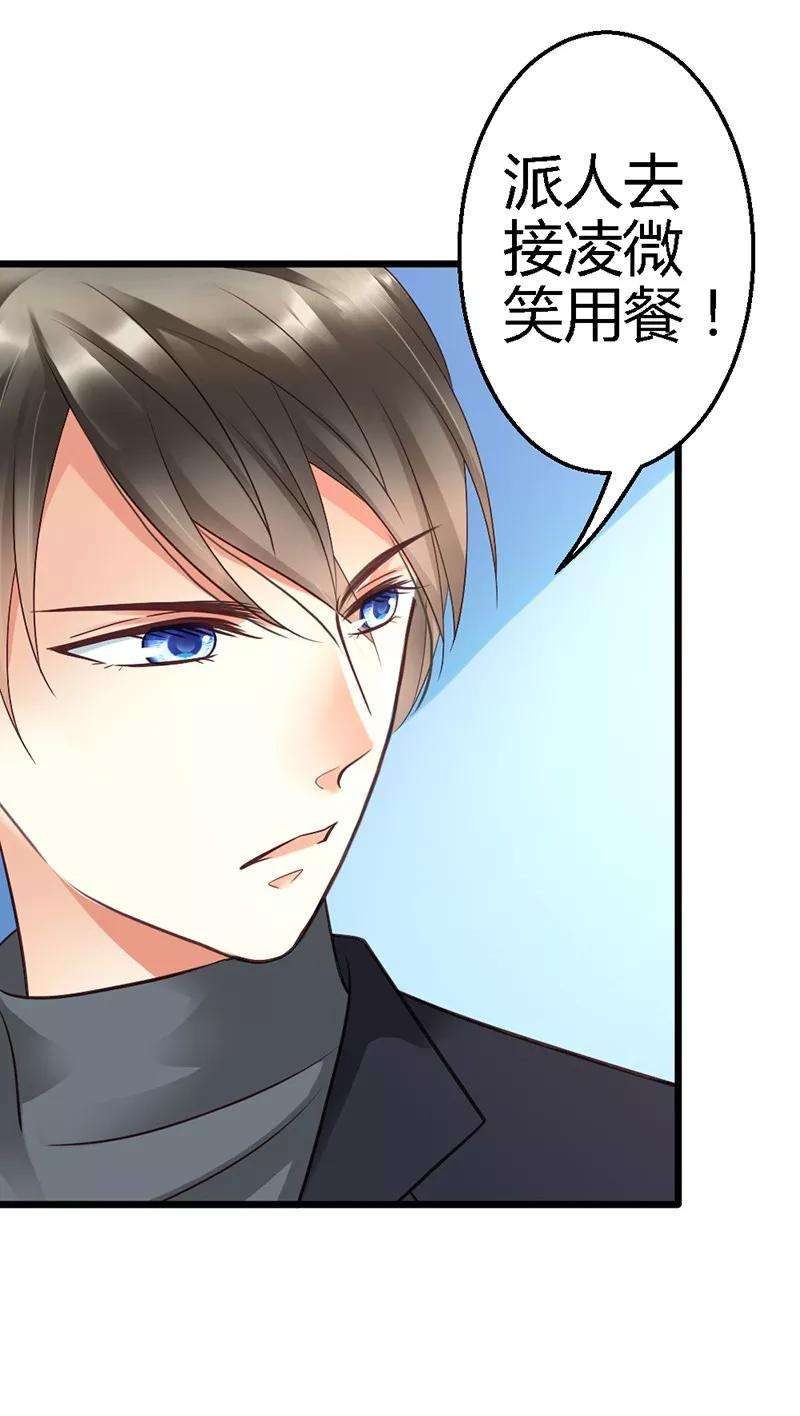 恶魔总统请放手19话 不祥的预感